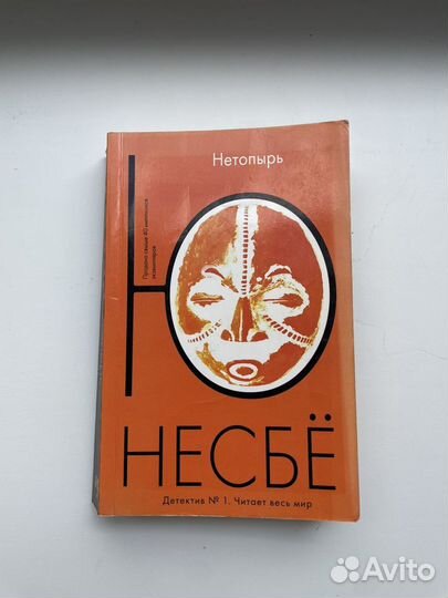 С. Кинг, Ю Несбё, Ф.С. фицджеральд