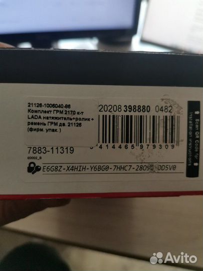 Ремень грм LADA Priora 2170 21126