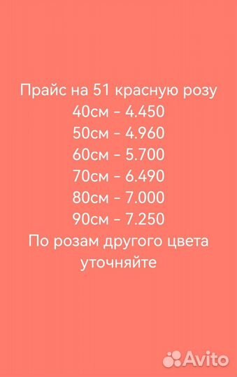 101 роза, доставка цветов бесплатно