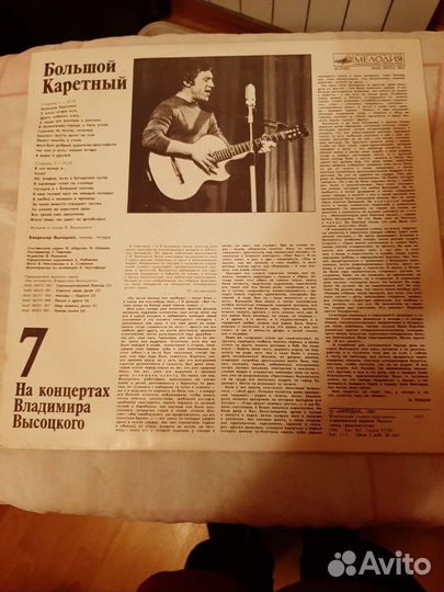 Виниловые грампластинки