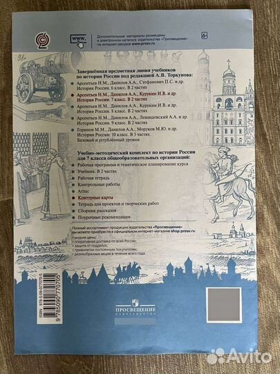 Контурные карты 7 класс история