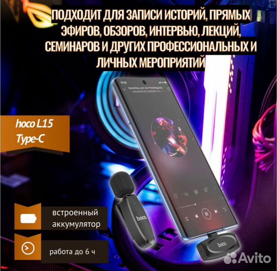 Микрофон петличный hoco беспроводной