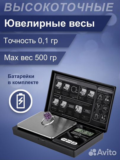 Весы карманные 500g 0.1g JBH S-1 ювелирные