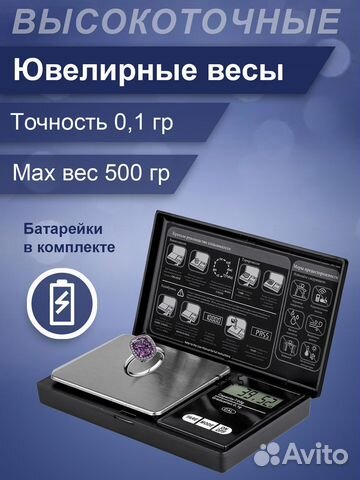 Весы карманные 500g 0.1g JBH S-1 ювелирные