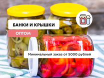 Банки и крышки для оптовиков