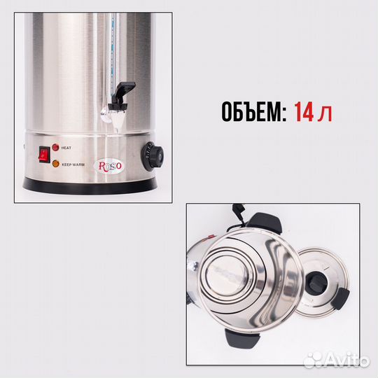 Кипятильник Rosso WB-15DB