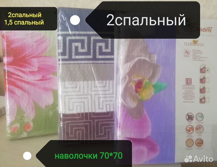 2/1,5/евро новые комплекты постельное белье