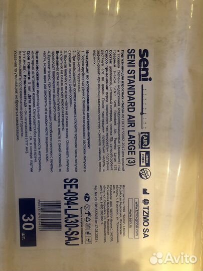 Подгузники для взрослых l 30 шт