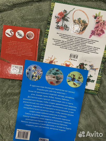 Книги: бисер, вязание, соленое тесто