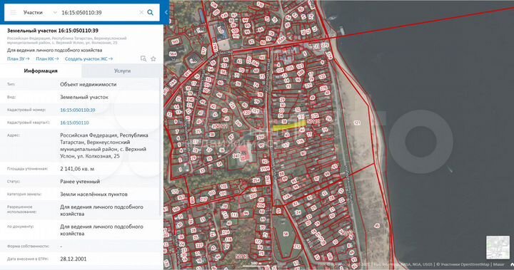 Участок 20,5 сот. (ИЖС)