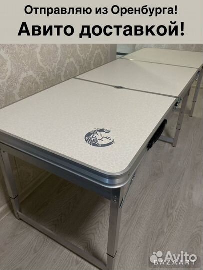 Стол складной туристический (усиленный) 180*60