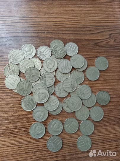 Монеты СССР 10 копеек