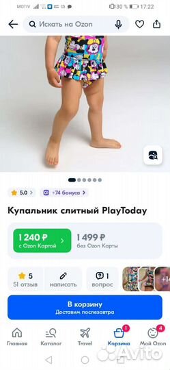 Новый купальник Playtoday Микки, 80