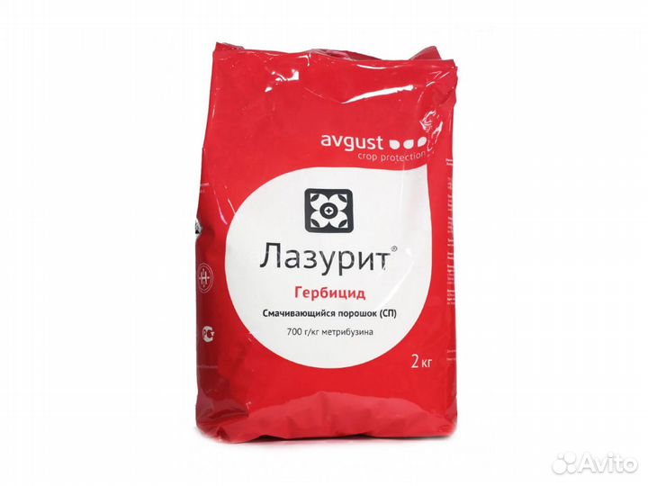 Гербицид Лазурит
