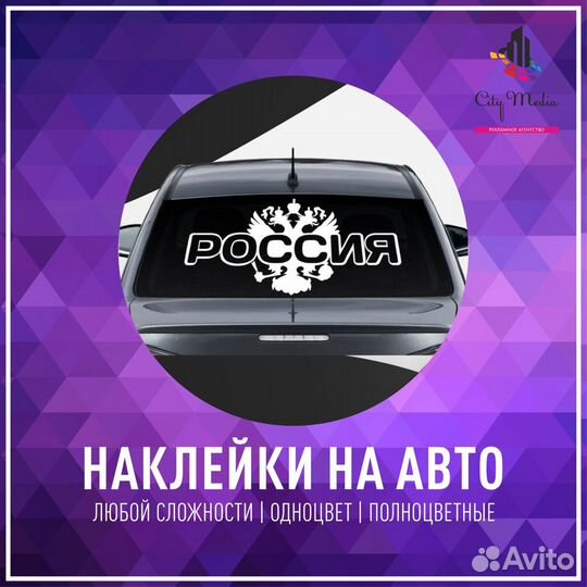 Реклама Кстово * Визитки Кстово * Баннеры Кстово