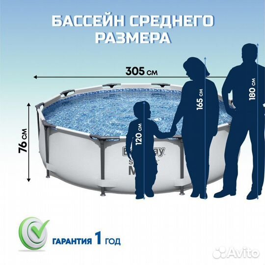 Каркасный бассейн 305 х 76 + Бесплатная доставка