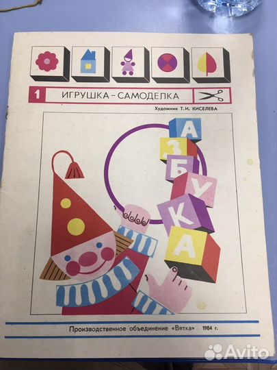 Пособия для педагогов советских времен