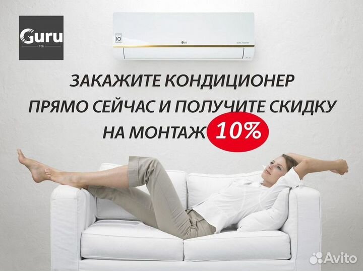 Кондиционеры. Сплит Системы. Монтаж. Гарантия