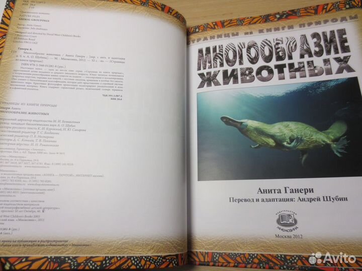 Книги о животных 3шт