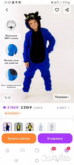 Кигуруми дракон 104-116