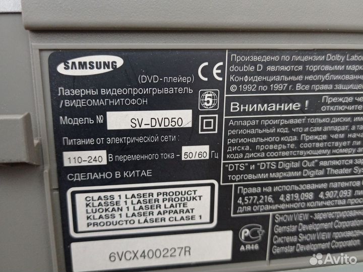 Samsung SV-DVD50