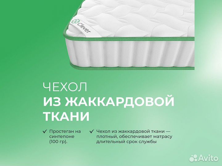 Матрац Clever Wave 80x190