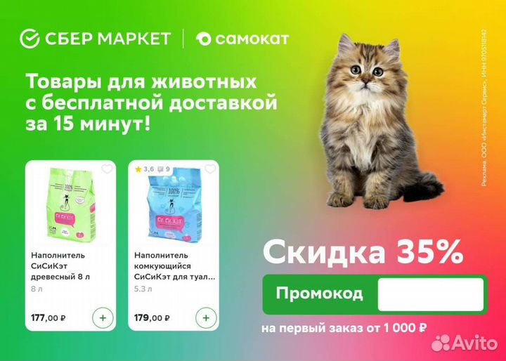 Промокоды сбермаркет