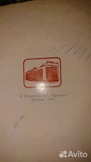 Комплект открыток с В.И. Лениным