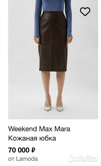 Юбка кожа карандаш новая Max Mara Weekend