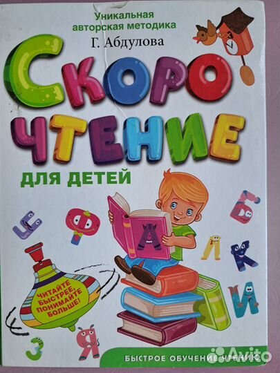 Книги для детей