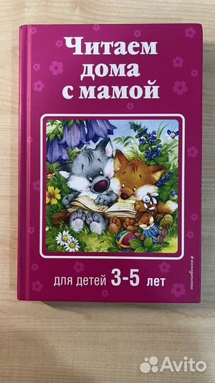 Детские книги и таблица умножения