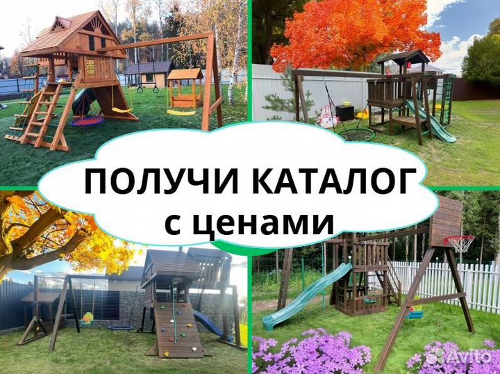 Детский комплекс, детская игровая площадка