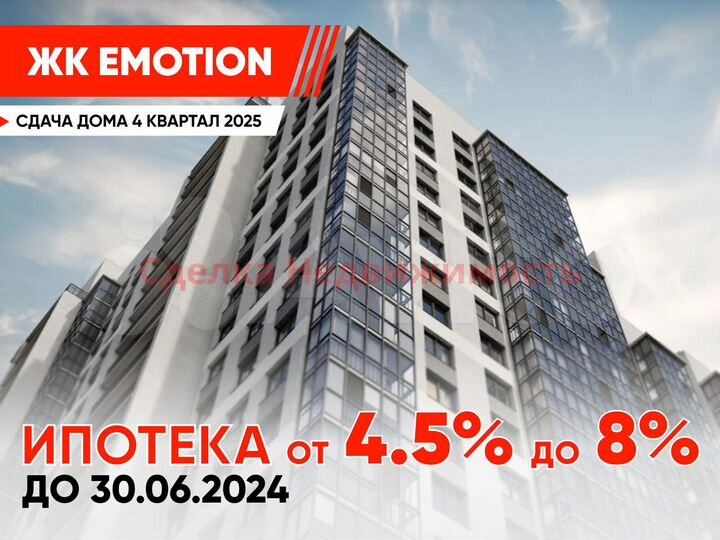 1-к. квартира, 45,9 м², 8/19 эт.