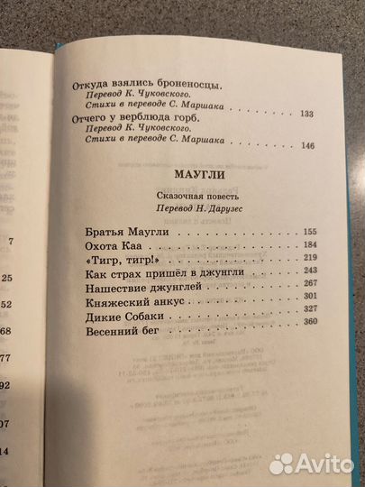 Книга Маугли Киплинг