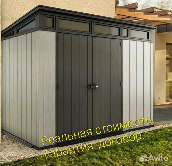 Контейнер, бокс, бытовка, хозблок, сарай 4х2х2,5м