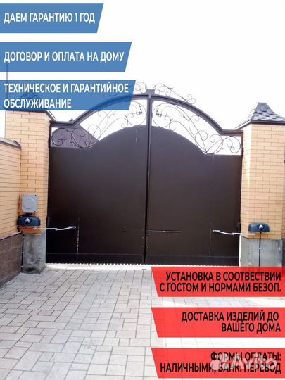 Автоматика для ворот