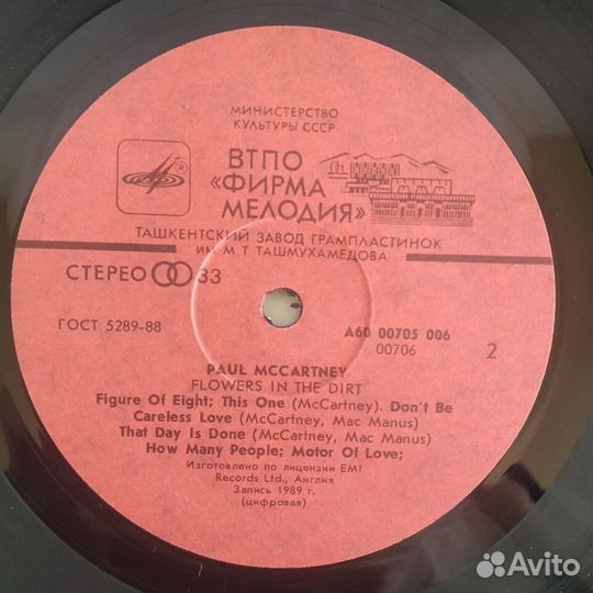 Paul McCartney - Flowers In The Dirt (1991)