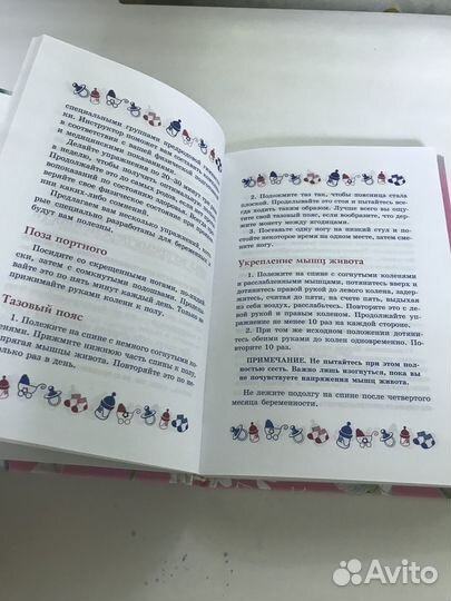 Гимнастика для беременных сd и дневник беременной