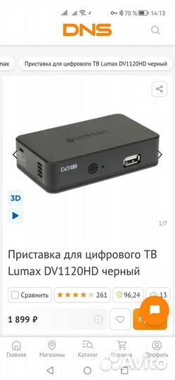 TV приставка