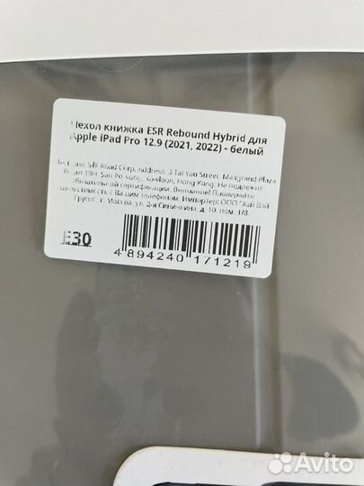 Чехол книжка ESR Rebound Hybrid iPad