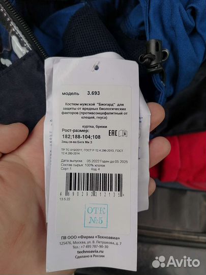 Костюм мужской рабочий летний спецодежда