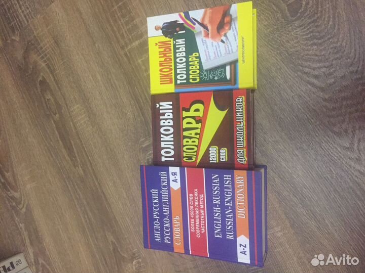 Словари