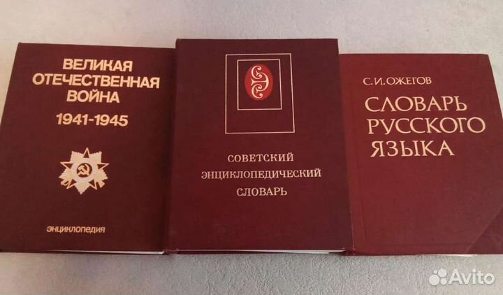 Толковый словарь ожегова