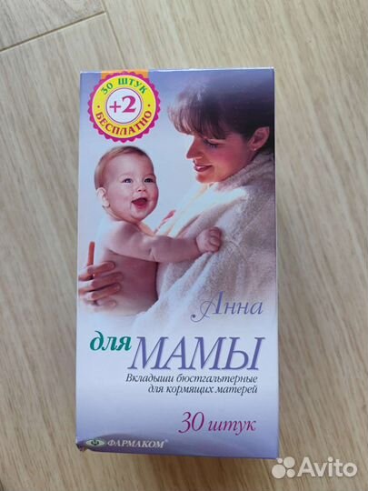 Вкладыш в бюстгальтер для кормящих