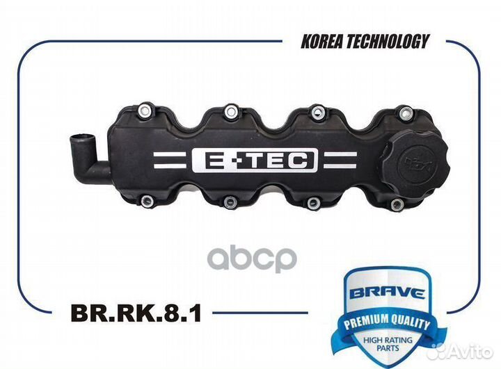 Крышка клапанная 96181319 BR.RK.8.1 Nexia, Lanos