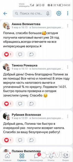 Заполнение декларации 3 ндфл