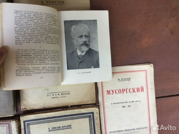 Старые довоенные книги по музыке(1920/30 ее гг)