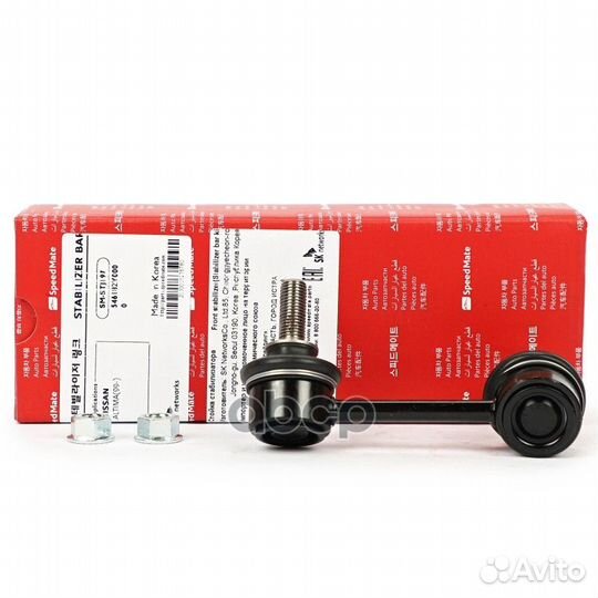 Тяга пер.стабил.nissan Maxima V (A33) SM-STJ197