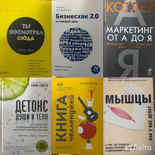 Книги по саморазвитию