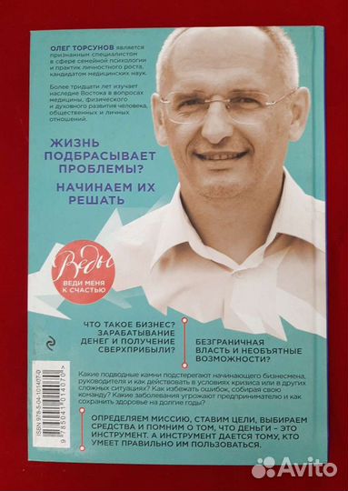 Книга Ваше дело. Бизнес от миссии до вершины